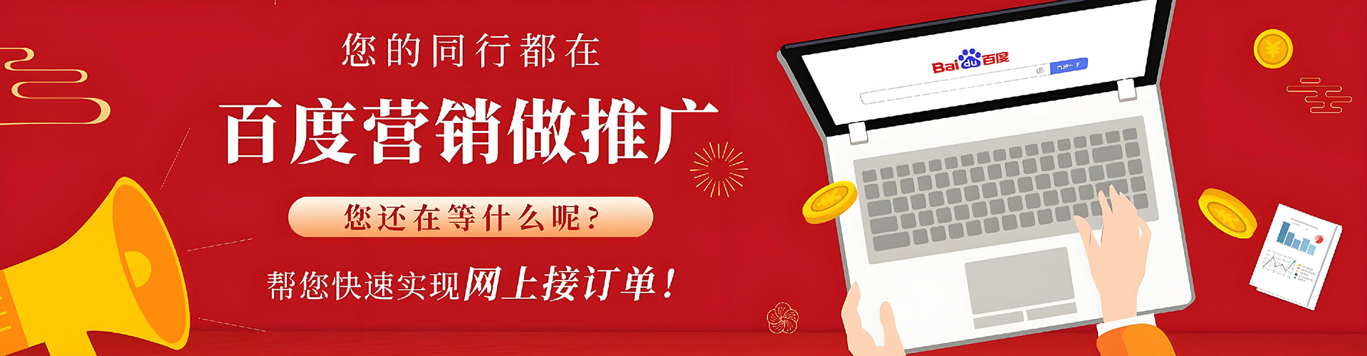 宜宾百度运营推广